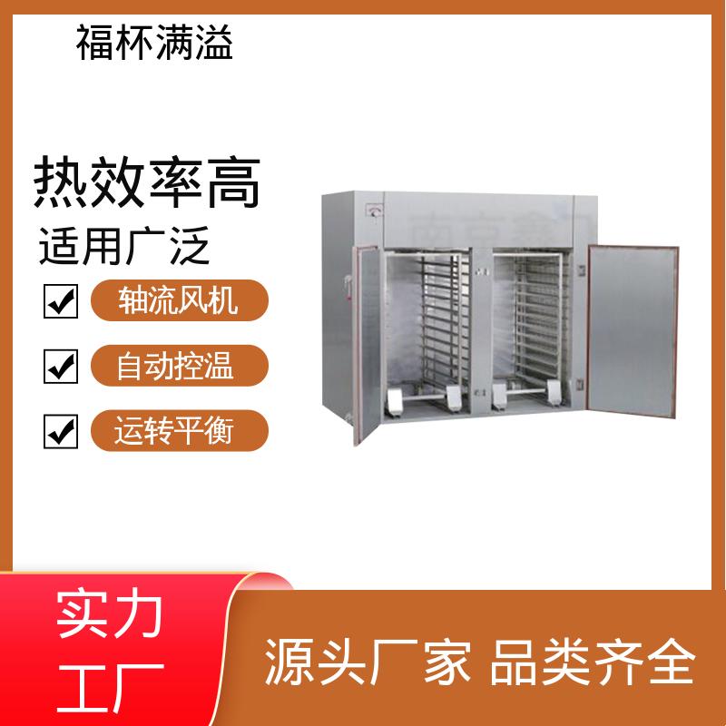 肉类脱水设备 热风循环烘箱 选择广泛 福杯满溢