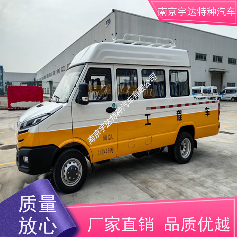 依维柯13座工程车 多功能应急救援抢修车 2.8排量 全国包上户