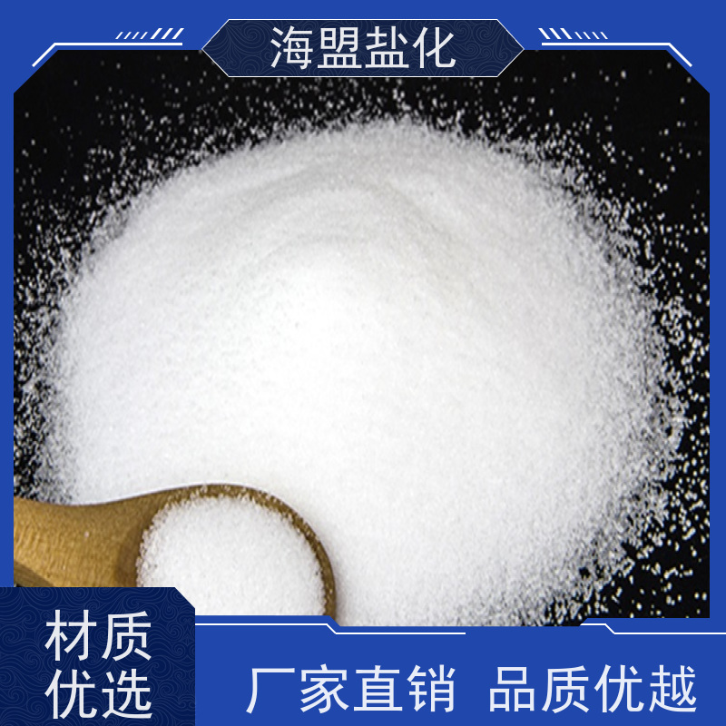 海盟盐化 高效率 速溶海水晶 粗细都有 库存充足