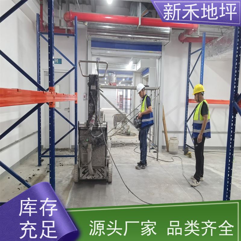 地下停车场地面 金刚砂耐磨固化地坪 防尘 新禾直营