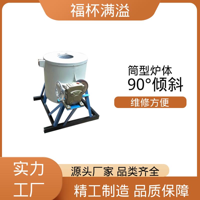 加热炉耐火材料 倾斜式熔铝炉 温度均匀 福杯满溢