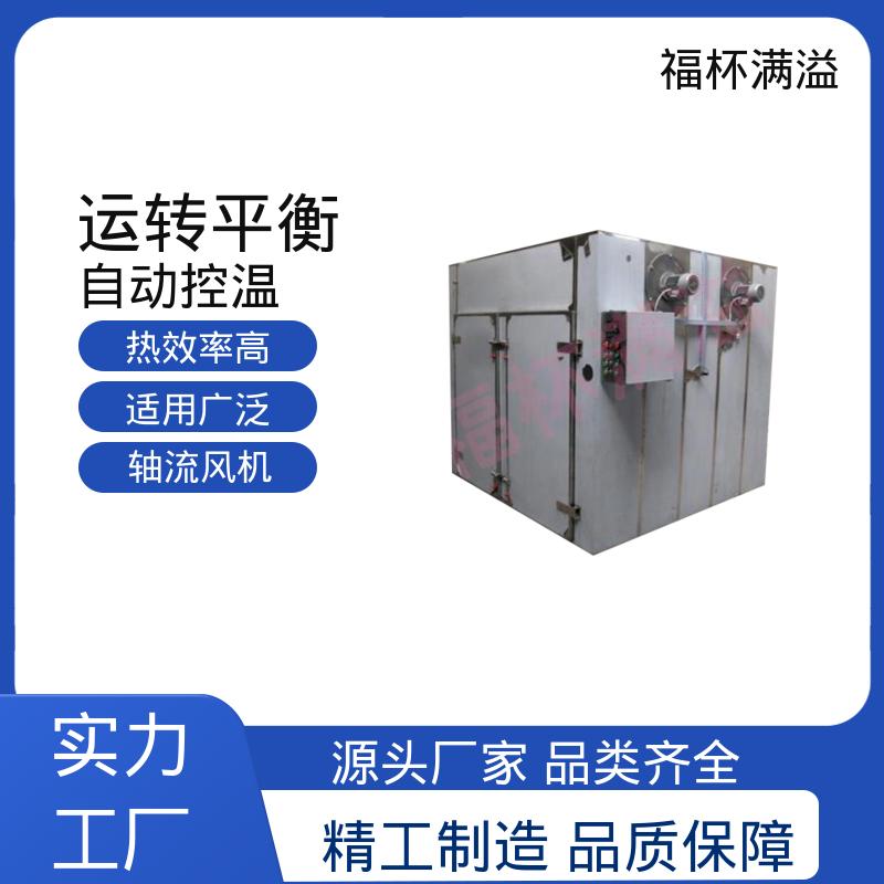 可调式分风板 物料干燥均匀 热风循环干燥烘箱 应用广泛 福杯满溢