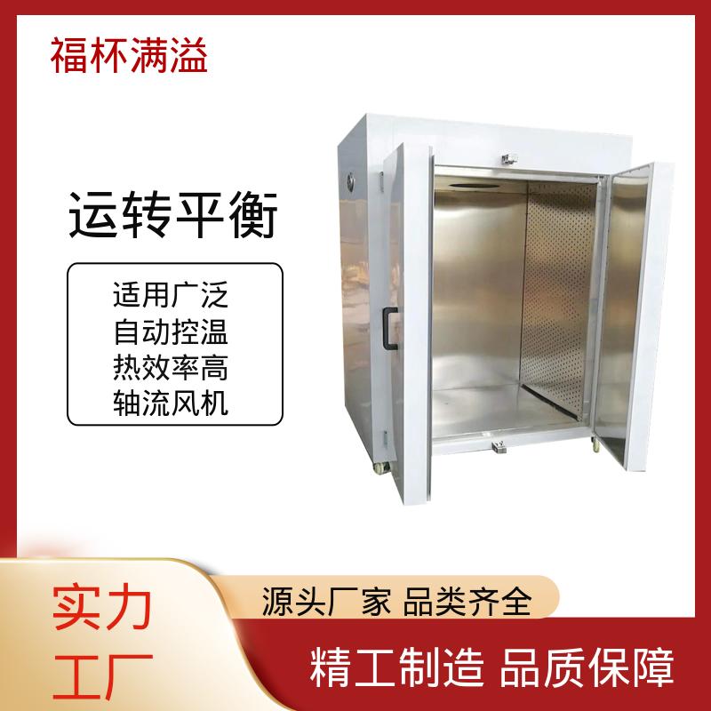 肉类脱水设备 热风循环干燥箱厂家 热效率高 福杯满溢
