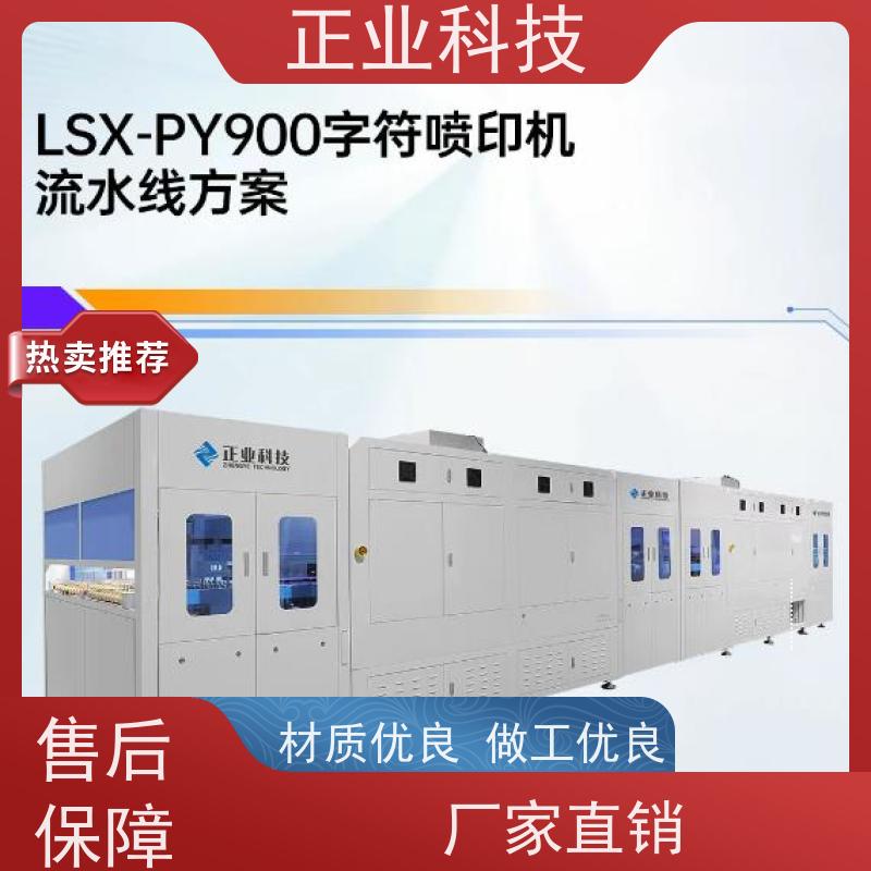 正业PY900 PCB字符喷印机，双机连线模式支持不间断生产，有助于产能提升。