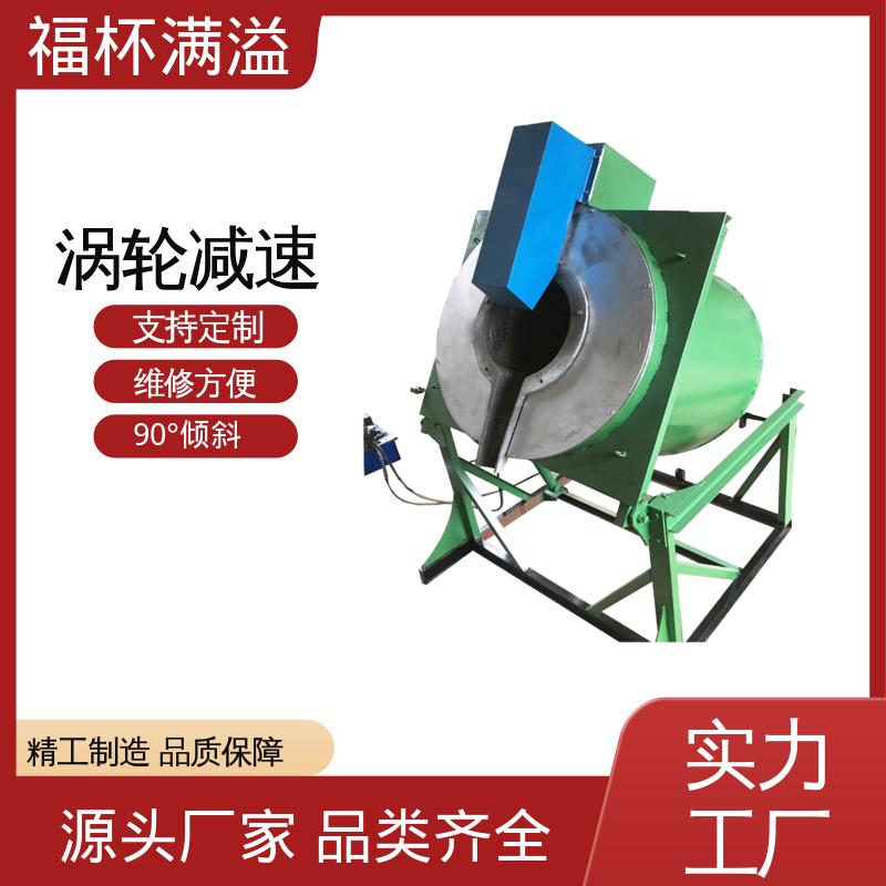 大功率熔炉加工定制 熔铝电炉 抗侵蚀耐腐蚀 福杯满溢