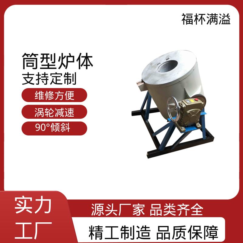 工艺用坩埚气氛炉 倾斜式坩埚熔铝炉 耐腐蚀耐高温 福杯满溢