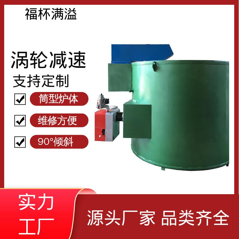 生物质颗粒燃烧机 倾斜式坩埚熔铝炉 温度稳定 福杯满溢