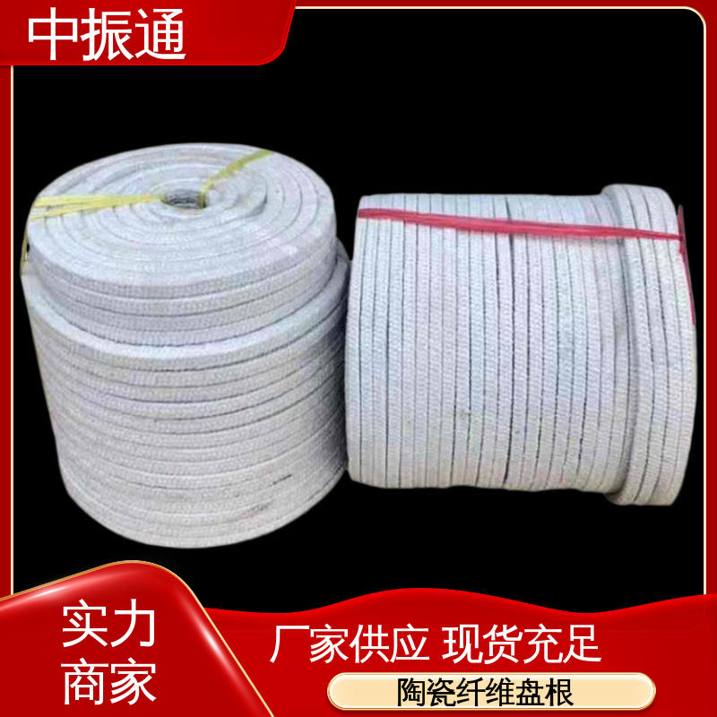 中振通 专业供应 陶瓷纤维绳 高温阀门密封用热导率低 实力工厂