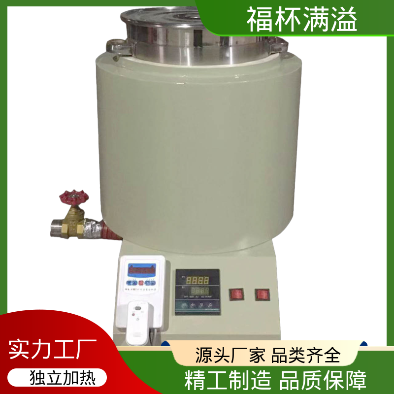独立加热控制 筒状结构 蜡熔化炉 温度均匀 福杯满溢