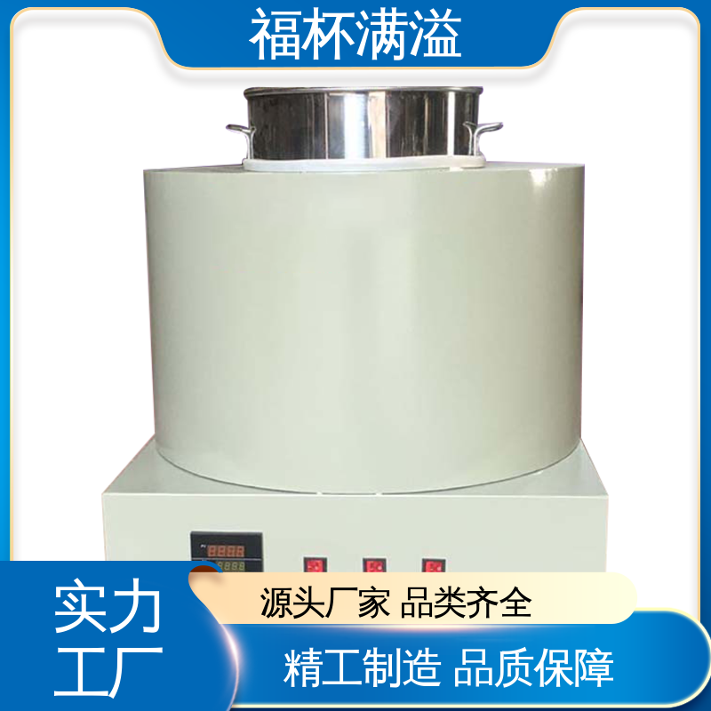 工业蜡 模具蜡融化加热 蜡熔化炉 操作方便 福杯满溢
