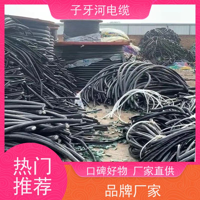 子牙河科技 特种电缆 新旧不限 实时服务 高价回收二手