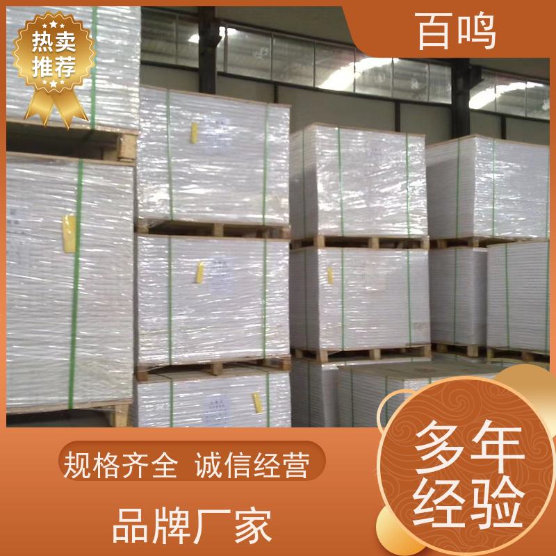百鸣 厂家销售 国产吸塑白底白 双面洁白平滑 吸墨均匀，印刷光泽度佳