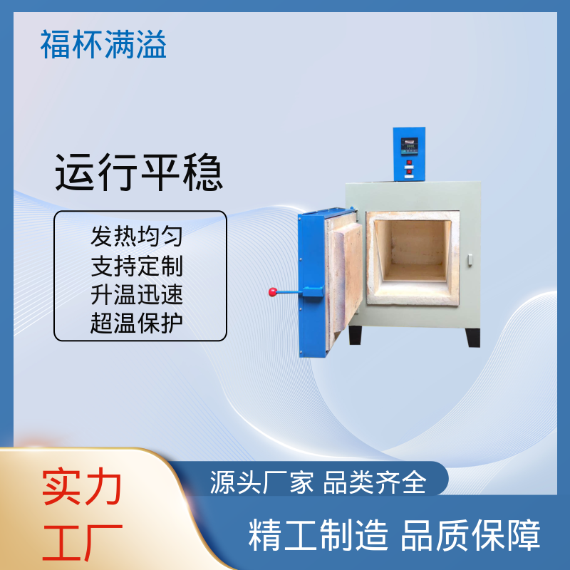 温度可达1200℃ 实验室用 小型马弗炉 高效节能 福杯满溢
