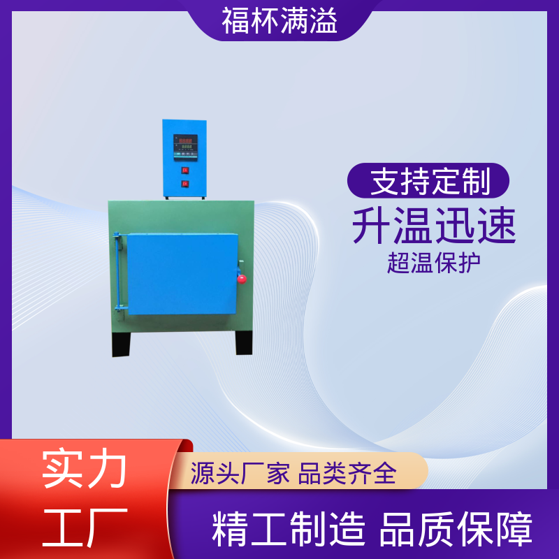 箱式电阻炉陶瓷纤维 智能马弗炉 控温精准 福杯满溢