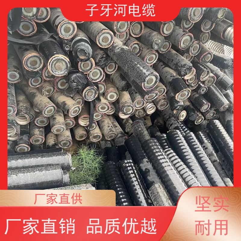 子牙河科技 耐火电缆 现金支付 高价回收报废 新旧不限