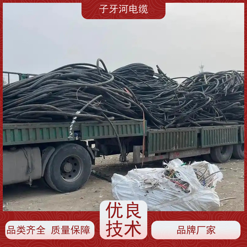 子牙河科技 电力电缆 高价回收工厂废旧 现金支付 全国上门
