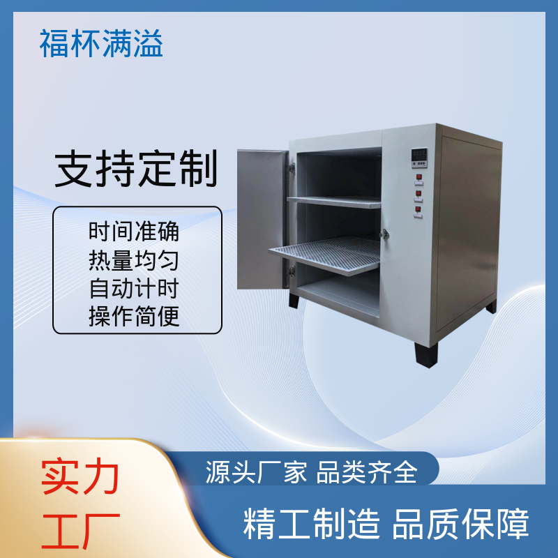 门开箱内温度变化小 烘箱小型 持久耐用 福杯满溢