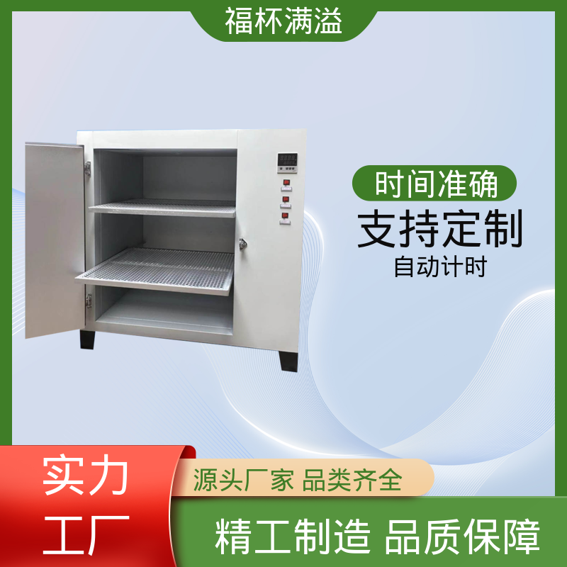 抽屉式开门 实验室用干燥箱 密封性好 福杯满溢