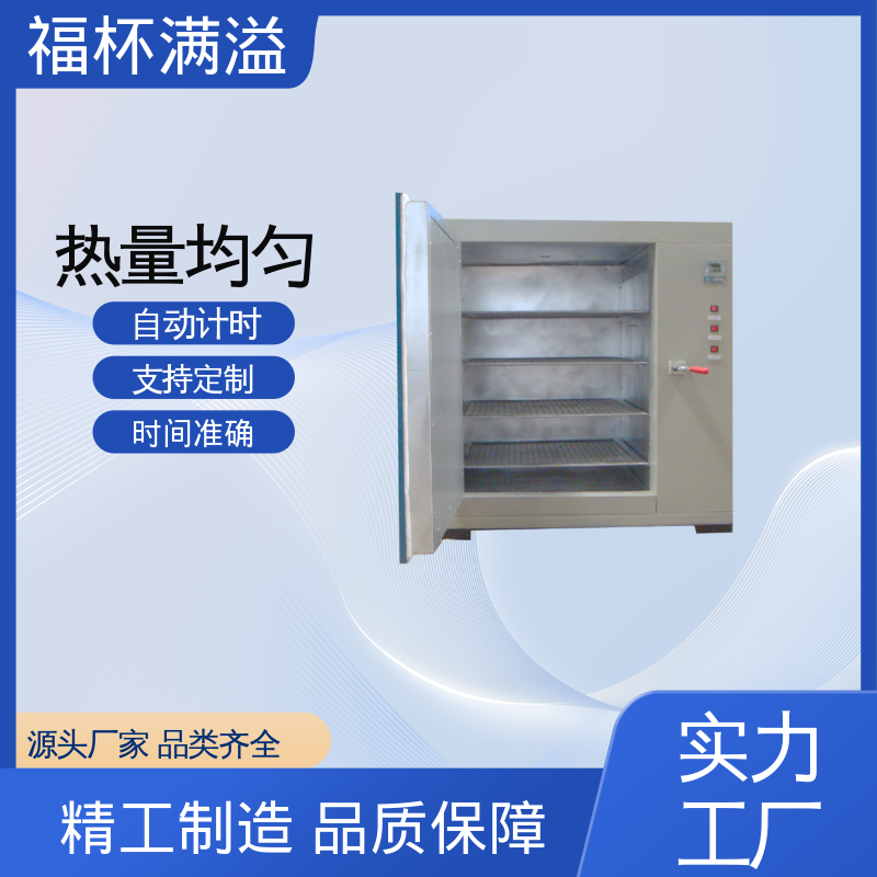 门开箱内温度变化小 实验室用烘干箱 使用寿命长 福杯满溢
