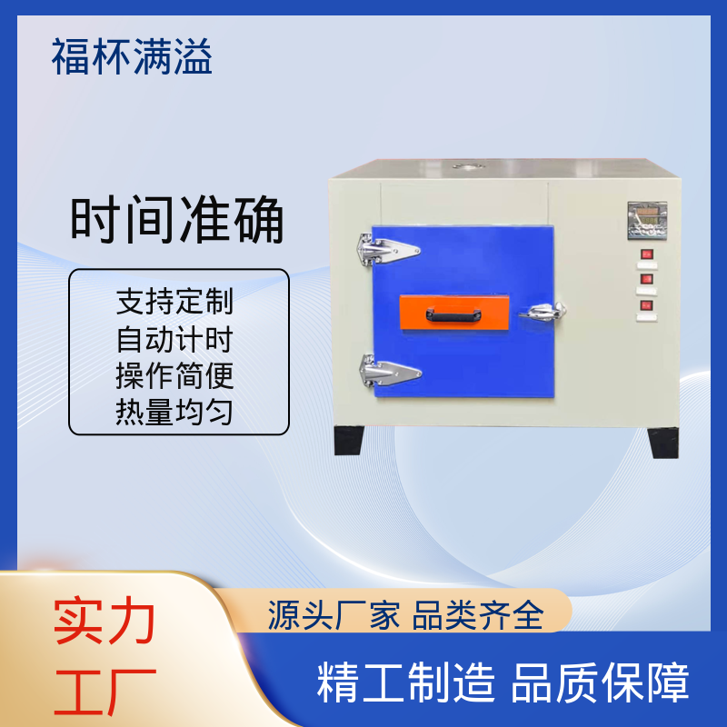 门开箱内温度变化小 恒温箱 智能控温 福杯满溢