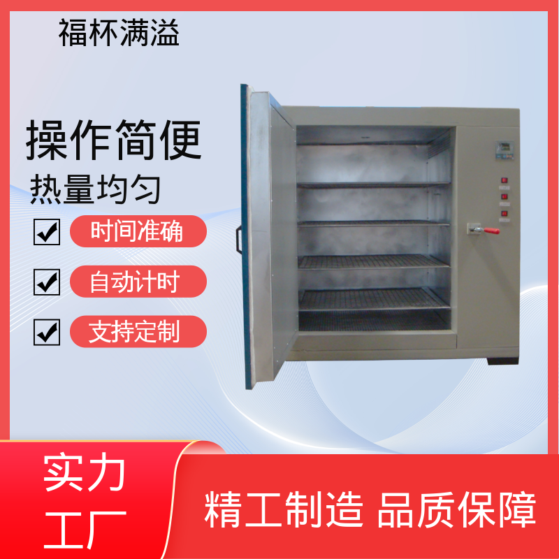 实验板吸收热量均匀可调 实验干燥箱 经久耐用 福杯满溢