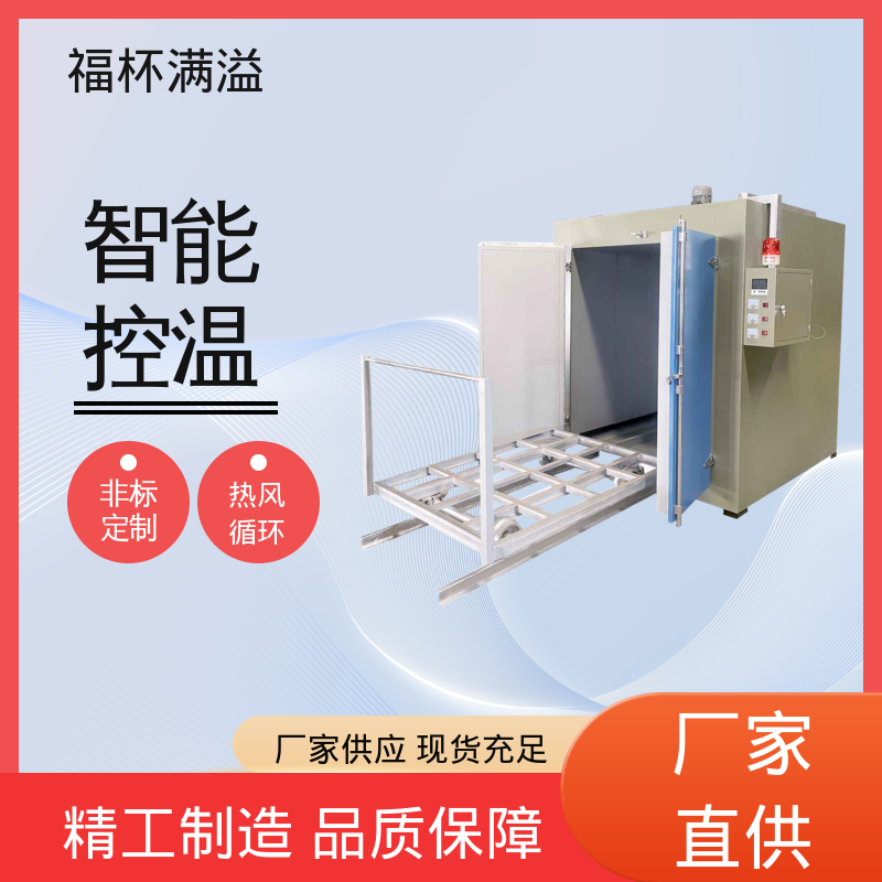 实验室真空炉加热设备 树脂砂硬化炉 工作效率高 福杯满溢