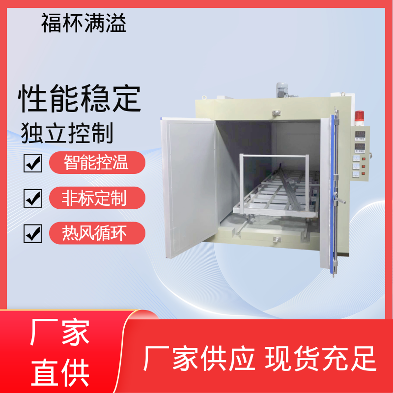 装有轨道配备装载工件 树脂硬化设备 品质优良 福杯满溢