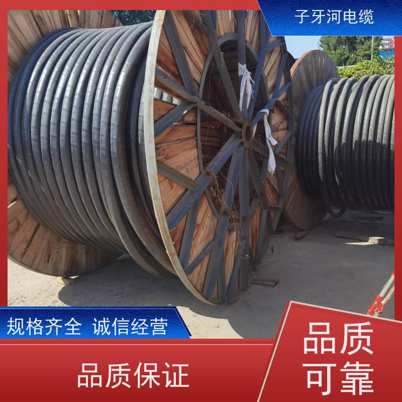 子牙河科技 电力电缆 全国上门 现金支付 高价回收带皮