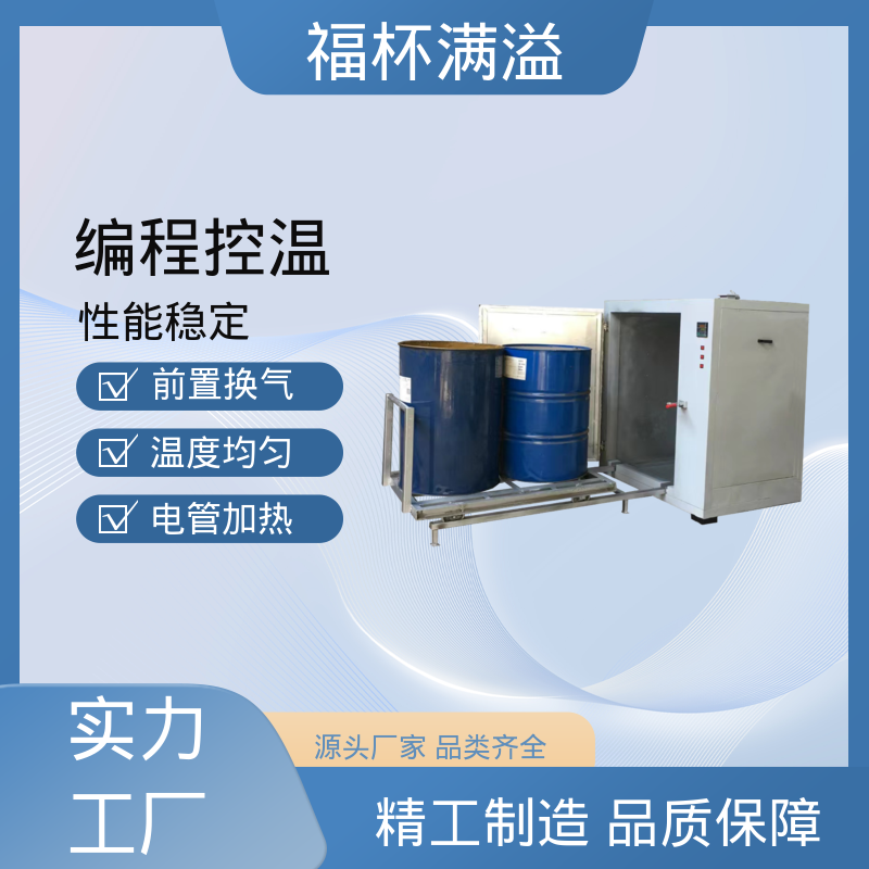 轨道配备 装载工件 油桶固化工业烘箱 运行稳定 福杯满溢