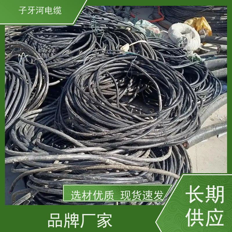 子牙河科技 现场验货 多年经验 高价回收零头 电力电缆