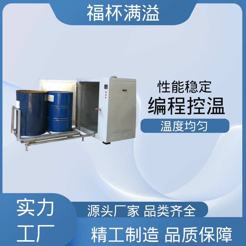 用于固化解冻加热 化学原料预热炉 运行稳定 福杯满溢