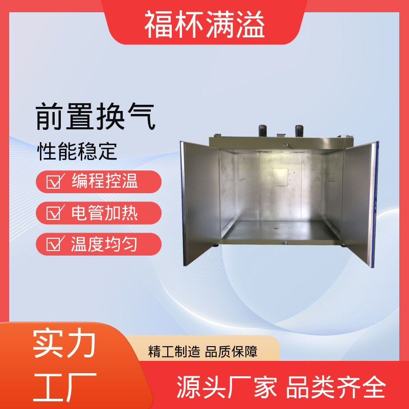 适配特殊尺寸 自动台车式 油桶烘房 工作效率高 福杯满溢