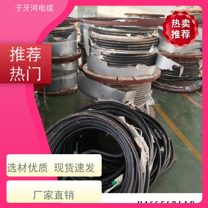 子牙河科技 特种电缆 新旧不限 定价迅速 高价回收拆迁