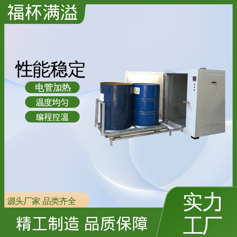 用于固化解冻加热 化工油桶预热炉 高效节能 福杯满溢