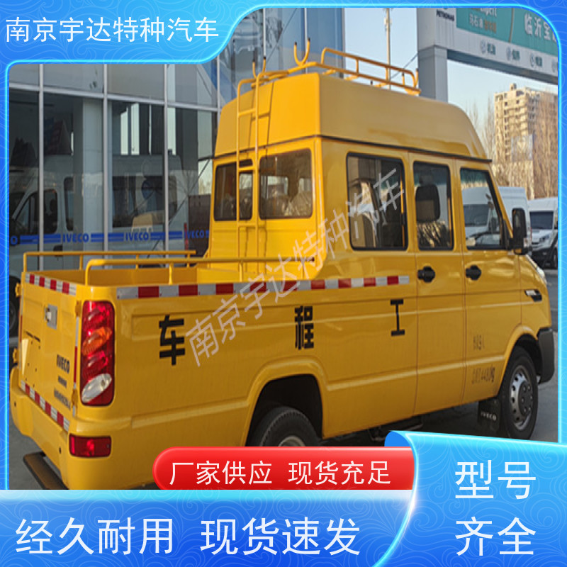依维柯牌工程车 自来水抢修车 6-9座 NJ5046XGC5AS 现车速发