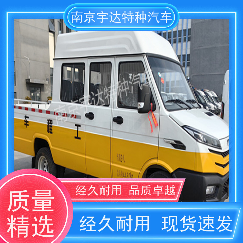 依维柯牌工程车 包上户 型号：NJ5046XGCZ5A-2 质量保证