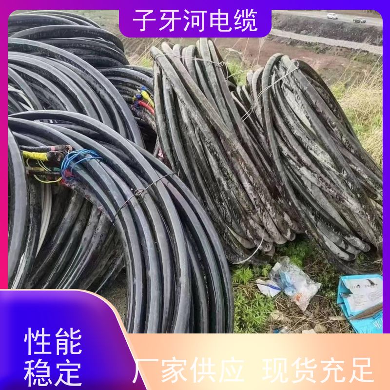 子牙河科技 现金支付 高价回收工厂废旧 现场验货 特种电缆