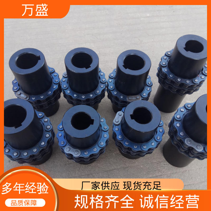 万盛 过载保护 GLF1 破碎机专用 通用滚子链联轴器
