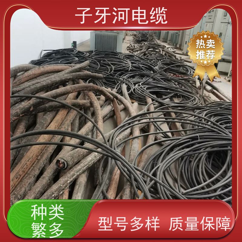 子牙河科技 定价迅速 全国上门 橡套电缆 高价回收废旧