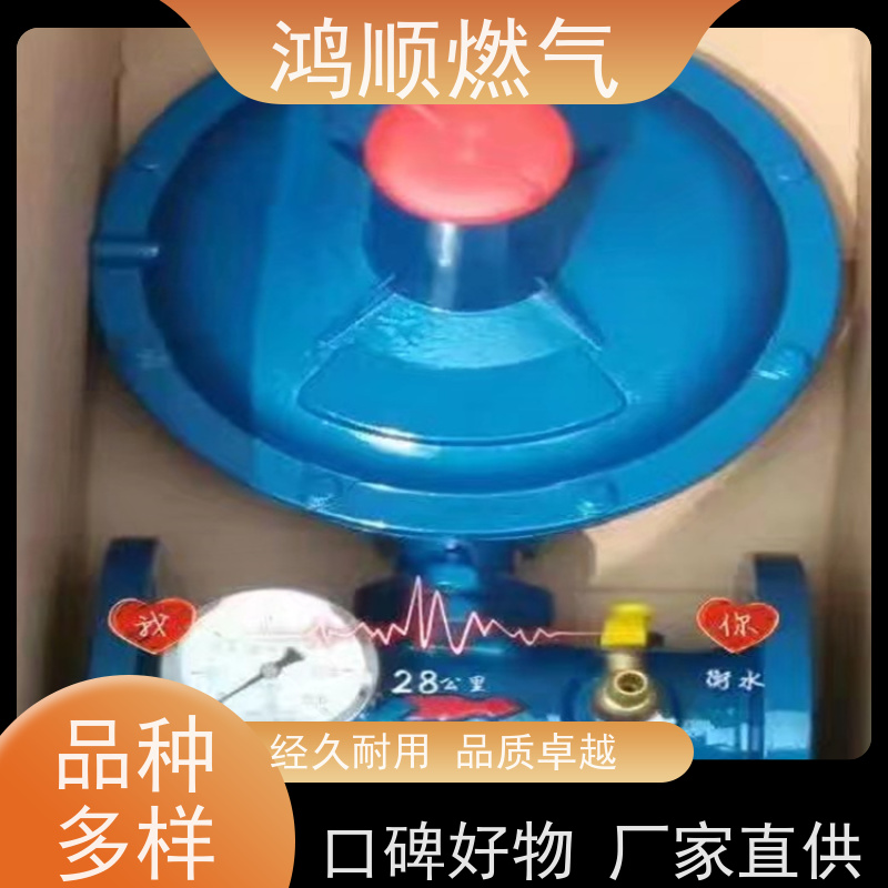 鸿顺 厂家 DN100燃气调压器 反应灵敏稳定 规格齐全