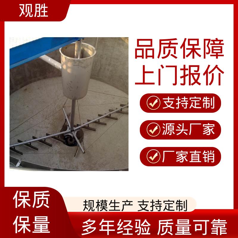 耐磨合金刮板 水力效率高 污水处理刮泥机 全自动搅拌装置 观胜