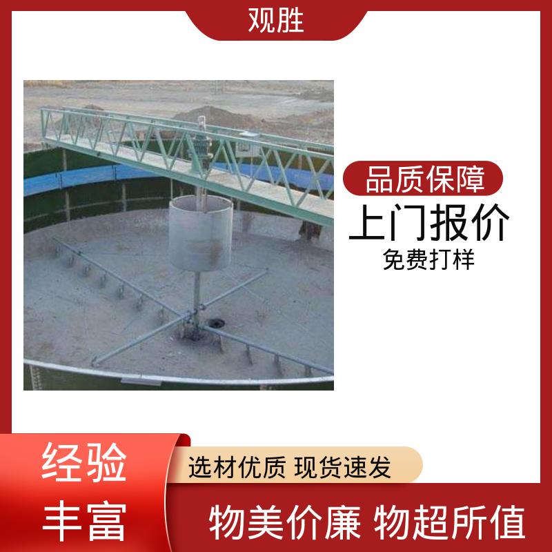 耐磨合金刮板 水力效率高 污水处理刮泥机 全自动搅拌装置 观胜