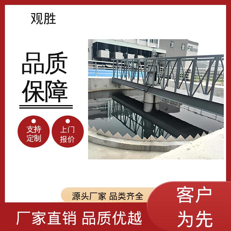 耐磨合金刮板 水力效率高 污水处理刮泥机 全自动搅拌装置 观胜