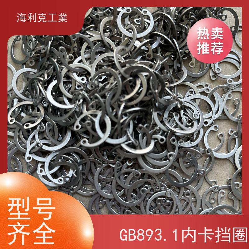 海利克工業 DIN1408(M1408)V型轴用挡圈 1Cr18Ni9 M6