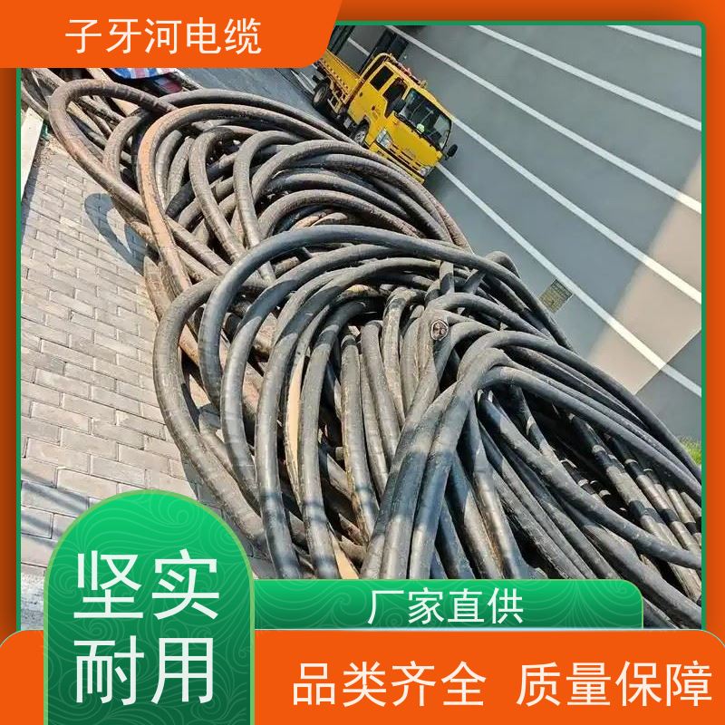 子牙河科技 通信电缆 上门提货无差价 实时服务 高价回收报废