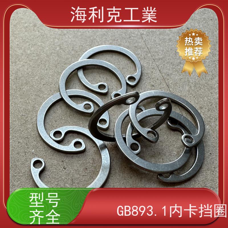 海利克工業 GB861.2 内多齿挡圈 不锈钢A2-70 M18