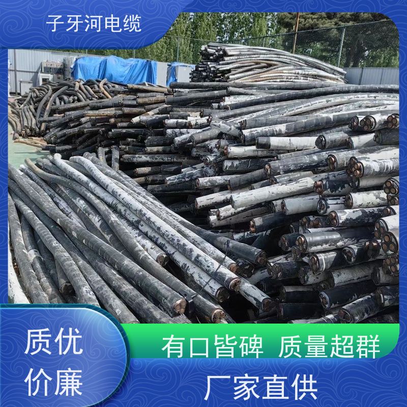 子牙河科技 通讯电缆 高价回收带皮 免费评估 全国上门