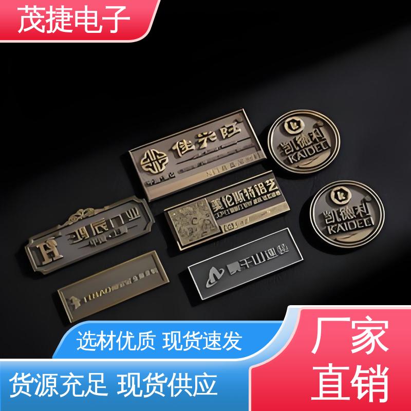 茂捷供应 激光机电箱 亚克力 LOGO定制 不锈钢金属铭牌