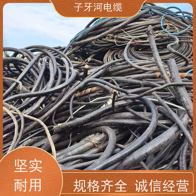 子牙河科技 新旧不限 定价迅速 高价回收废电 高压电缆