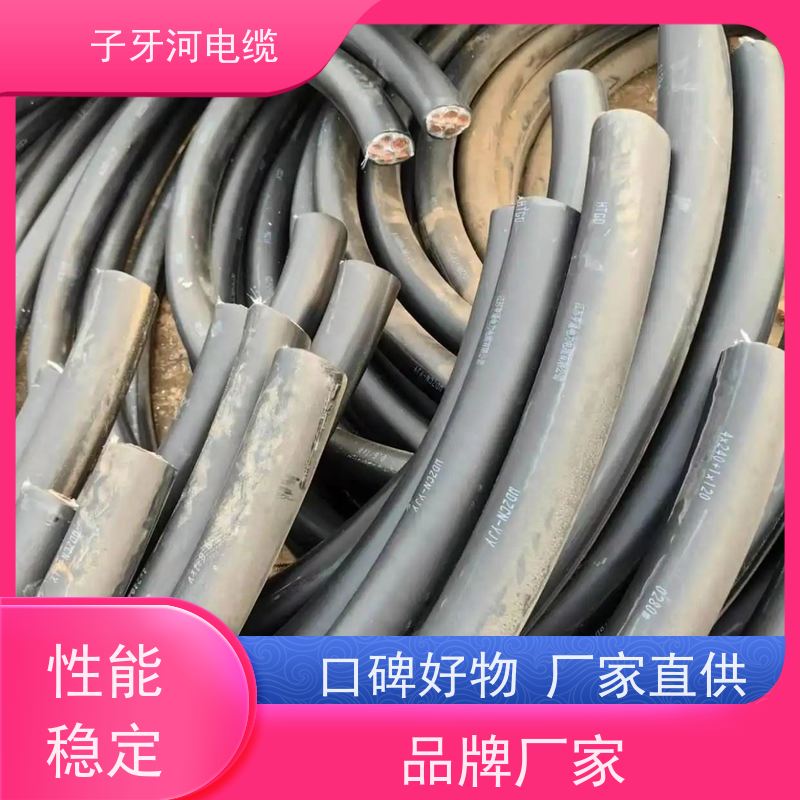 子牙河科技 现金支付 特种电缆 高价回收拆迁 上门提货无差价
